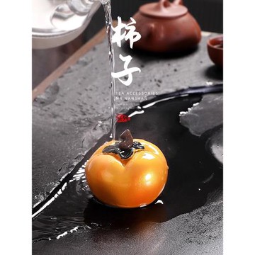 柿子茶寵擺件精品可養變色高端柿柿如意茶桌茶臺茶玩茶寶茶具配件