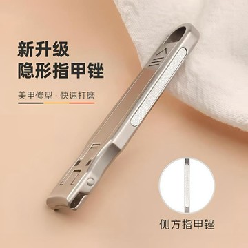 【臺灣發貨】德國超薄指甲鉗新家用內置便攜指甲剪摺疊指甲銼指甲刀不鏽鋼單個ZFY