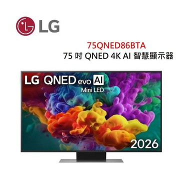 LG樂金 75吋 QNED evo AI 4K 智慧顯示器 75QNED86BTA