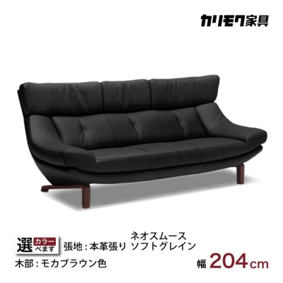 カリモク家具 3人掛ソファ 幅204cm ZU4603 | LINEショッピング