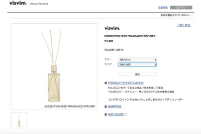 VISVIM SUBSECTION REED FRAGRANCE DIFFUSER No.1 / F.I.L. 擴香竹推薦