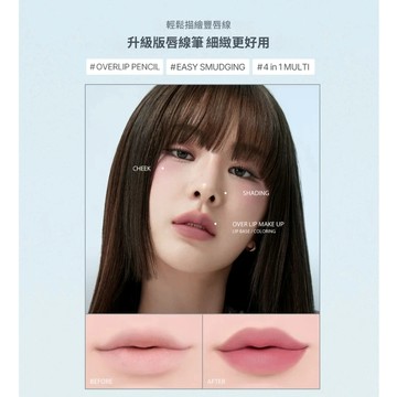 Codibook｜韓國 Heart Percent 愛時刻 唇線筆 0.8g｜唇筆 唇妝打底 唇線筆8色