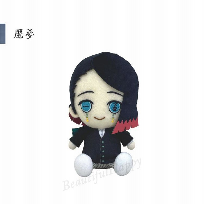 鬼滅の刃 chibiぬいぐるみ 猗窩座 累 カナエ 珠世 BANDAI 鬼滅の刃 Chibiぬいぐるみ 猗窩座 (あかざ) アカザ きめ