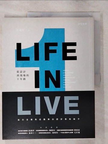 【書寶二手書T1／大學藝術傳播_FM1】LIFE IN LIVE流行音樂與活動舞台設計幕後祕辛：從設計到現場的十年路_馮建彰（二馬）