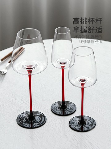 摩登主婦紅酒杯套裝家用北歐輕奢高腳杯水晶玻璃香檳杯高顏值酒杯