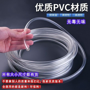 ✨ 華泰五金行✨滿99出貨 耐高溫耐腐蝕水平管透明無味四季柔軟水管導流管農用澆水pvc46分