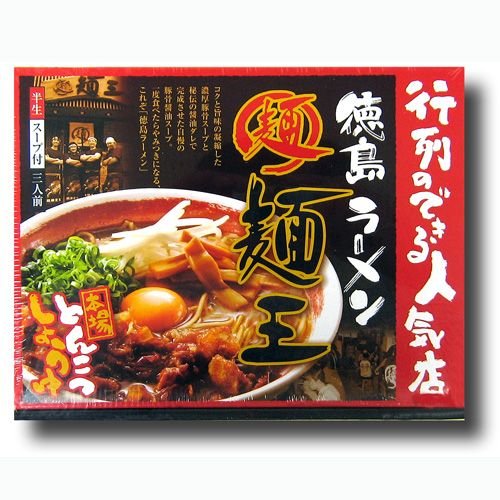 徳島ラーメン　麺王  ３人前