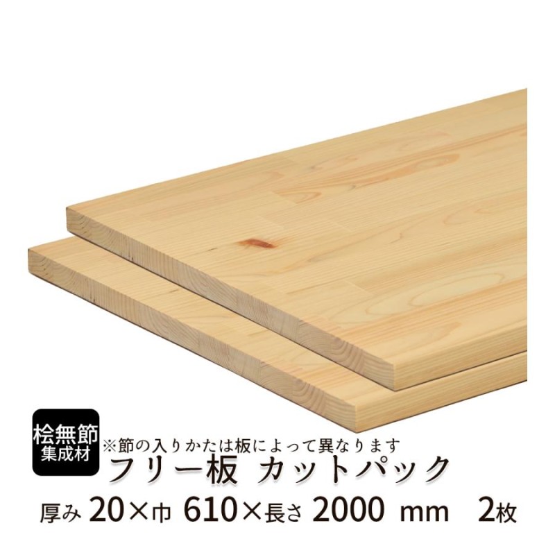 杉（節無し）集成材 長1800ｍｍ巾600ｍｍ厚30ｍｍ 天板 板材 無垢材 棚板材 - 4