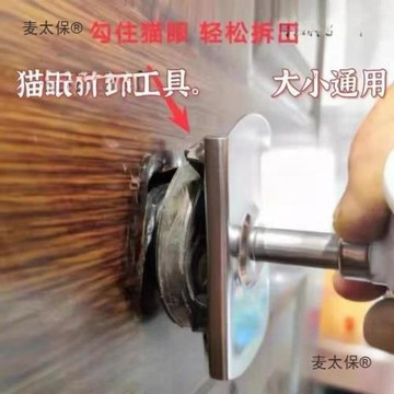 升級款拆卸工具多功能旋轉拆防盜門貓眼面板鉗子鎖匠用品維麥太保