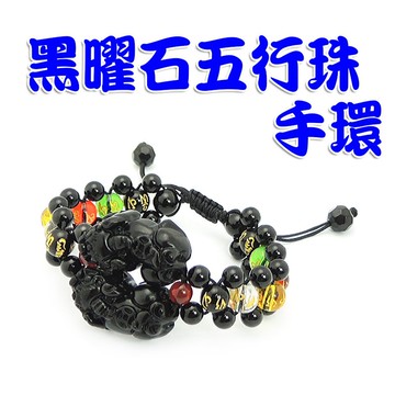【168開運坊】五行貔貅系列【五行珠+招財貔貅手鍊黑曜石貔貅一對】開光/