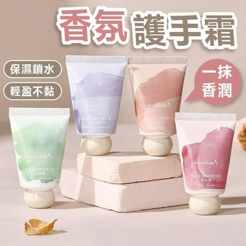 【現貨】香氛護手霜 護手霜 植物精華護手霜 補水防乾裂護手乳 香氛滋潤護手霜 護手乳 手部乳液 清爽手膜霜 花香護手霜