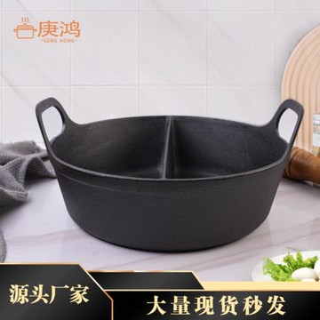 一體式鑄鐵鴛鴦火鍋無涂層商用兩味鑄鐵鍋大容爐灶通用山緩緩同款