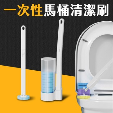 台灣現貨 一次性馬桶清潔刷 壁掛馬桶刷 一次性馬桶刷 拋棄式馬桶刷 清潔刷 刷子 刷頭 死角清潔劑刷 馬桶刷 艾瑪