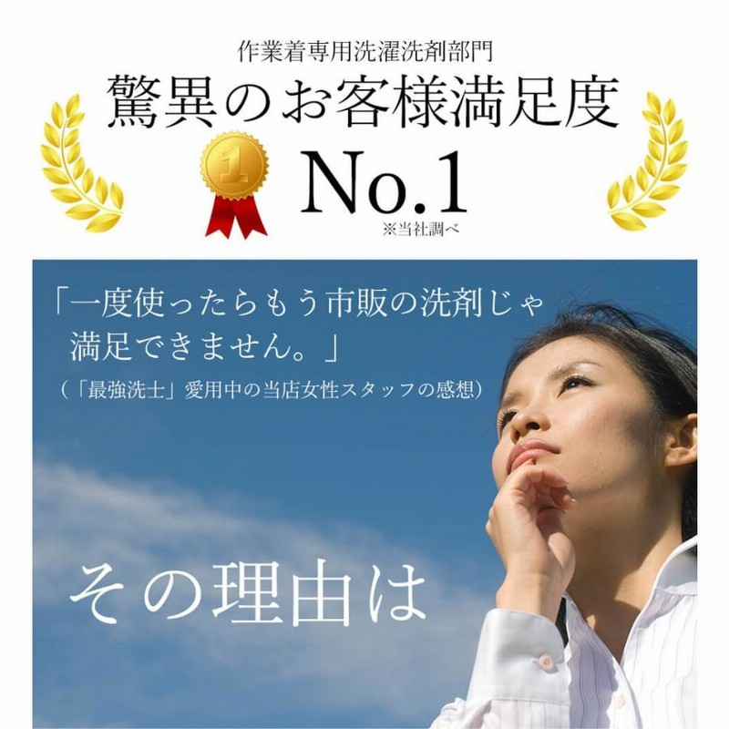 リピーター様向け】作業着 つなぎ の 落ちにくい 頑固な汚れ に「 最強