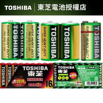 【蝦皮直營】TOSHIBA 東芝 碳鋅電池 3號/4號 1號/2號 2入組 9V/1入 台灣公司貨 電池 乾電池