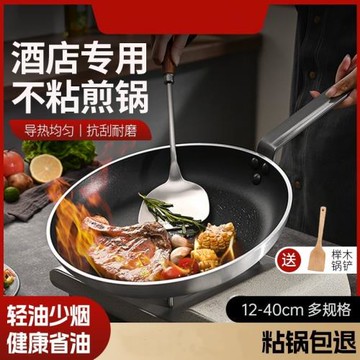 平底鍋不粘鍋商用酒店大號加厚煎蛋煎牛排不粘煎鍋燃氣灶用