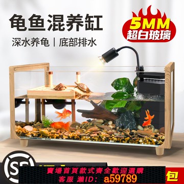 【全網低價 可打統編】木紋烏龜缸超白玻璃曬臺造景家用飼養缸生態魚缸大小型魚龜混養缸