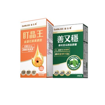 iQueen獨家【EatBLISS益比喜】晶亮穩醣體驗組(盯晶王*1+善又穩*1)