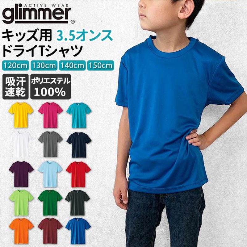 ☆ 031.ネイビー ☆ 150cm tシャツ 半袖 通販 Tシャツ カットソー