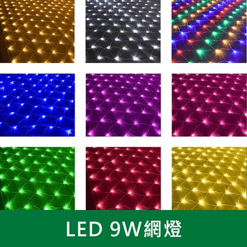 LED 網燈 B38-KD-48