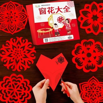 ❄️免運臺灣出貨❄️2025新年窗花剪紙套裝半成品 兒童手工diy傳統民俗中國風底稿圖案