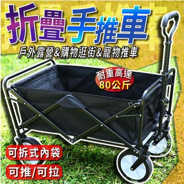 【現貨免運】折疊購物車 5吋輪野外露營車 折疊手推車 兒童推車 拉桿車 寵物推車 行李推車 買菜車 營地車 拉車