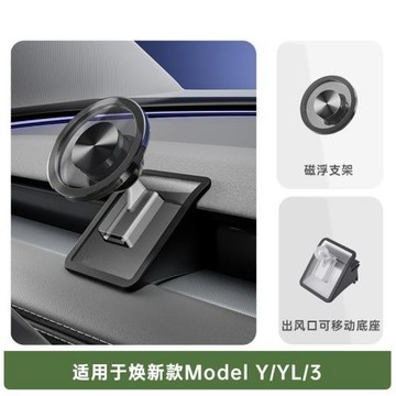 適用特斯拉煥新版model3/Y車載手機支架導航專用內飾丫改裝配件