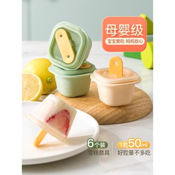 硅膠雪糕模具兒童專用自制冰棍做冰淇淋冰棒制冰塊家用冰格食品級