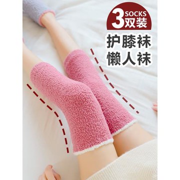 護膝襪珊瑚絨襪子女秋冬季加絨加厚腳套長筒過膝襪加長款護腿襪套