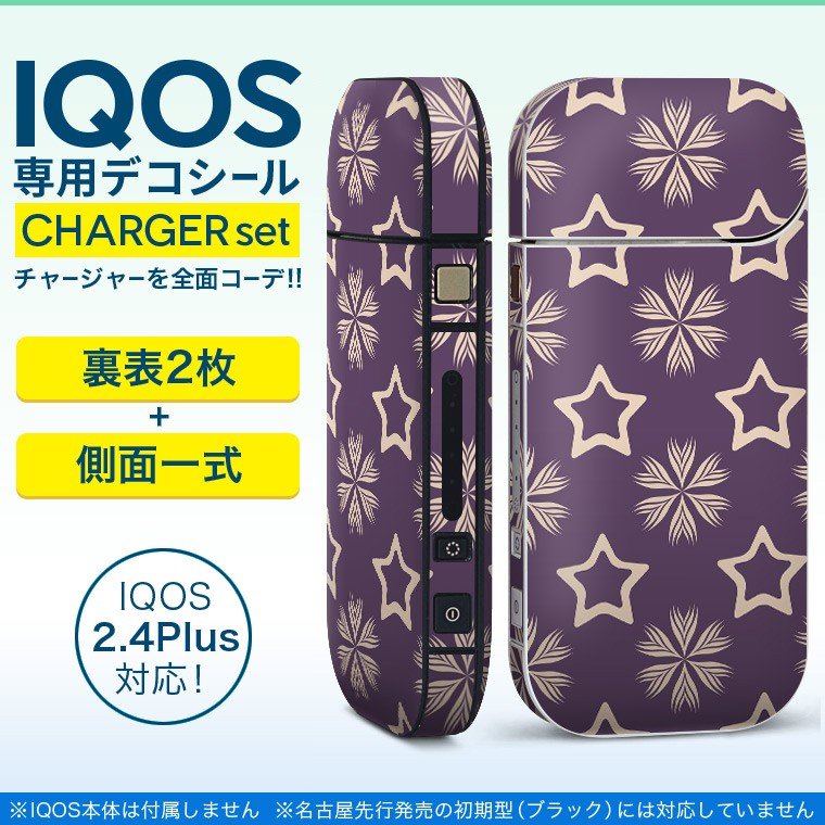 アイコス iQOS / 新型iQOS 2.4 Plus 専用スキンシール 両対応 フル