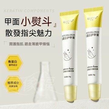 臺灣熱賣 RUOFU若膚角蛋白護甲膏 緩解乾燥 倒刺 呵護薄甲斷甲 護甲膏 角蛋白護甲膏 指甲保養護理