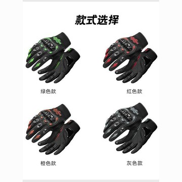 重機騎士手套 防滑觸控 天保暖 防摔防風 通懃跑山外送好用騎行手套觸屏男戶外運動摩託車越野機車四季全指防滑透氣騎士裝備