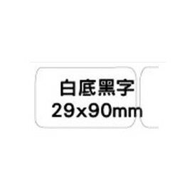 兄弟 brother DK-11201 定型標籤(白底黑字) / 包【APP滿額下單4%點數(單一帳號最高1000點)】7/31止