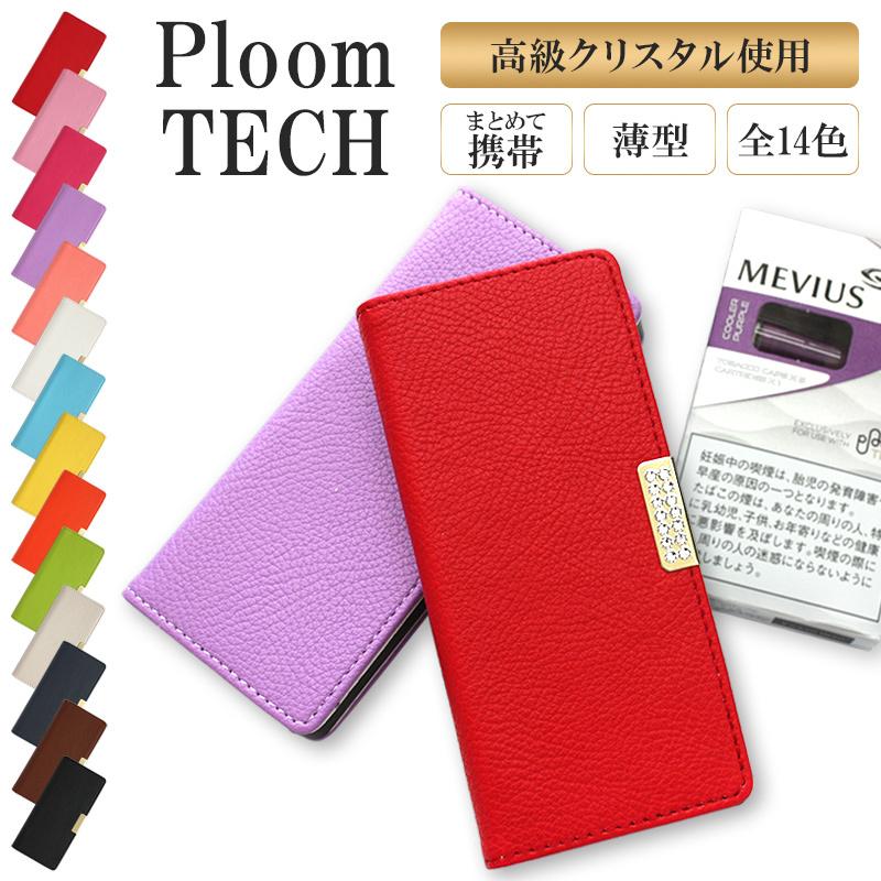 プルームテック ケース Ploom tech 手帳型（ レザーハイクラス×高級クリスタル ）ploomtech カバー プルームテックケース ギフト メール便送料無料 受注生産