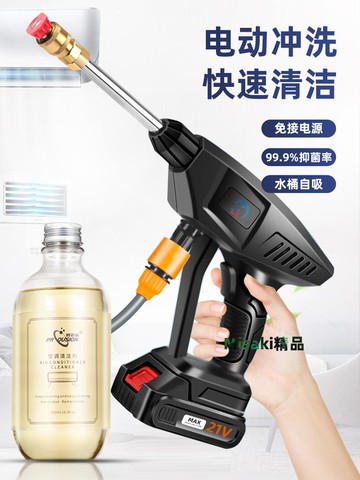 洗空調專用水槍高壓電動空調清洗工具全套洗車家用空調清潔劑外機-Misaki精品