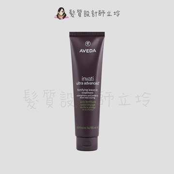 立坽『免沖洗護髮、造型品』肯夢公司貨 AVEDA 蘊活煥欣增量強韌乳100ml HH03 HM03｜日本祭滿額最高現折$200｜母親節早鳥⚡專櫃保養 沙龍髮品 品牌香氛