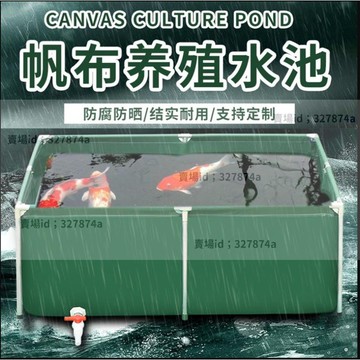 優品#帆布魚池 #養魚水池 大型魚缸家用帆布養魚池防水布水箱游泳池戶外水產養殖摺疊蓄水池331