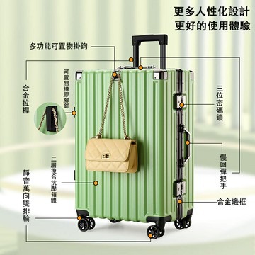 旅行箱 行李箱 拉桿箱 登機箱 密碼箱 托運箱 鋁框大容量旅行箱 結實耐用拉桿箱 多功能旅行箱 商務出差上學20寸行李箱