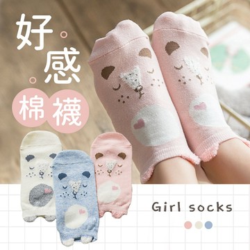 【台灣現貨】〈大利屋〉午睡小動物少女棉感短襪 文青襪 短襪 彈性襪 少女襪 女襪