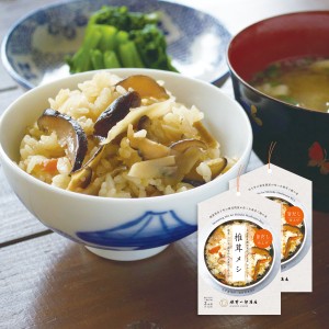 椎茸メシ 2合用2個セット 料理の素 ご飯の素 炊き込みご飯の素 調味料 化学調味料不使用 和風惣菜 九州ごはん しいたけごはん