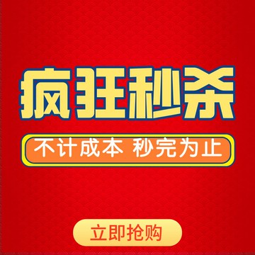 【瘋狂秒殺】低于成本價秒殺乒乓球膠皮乒乓球拍底板乒乓球反彈板