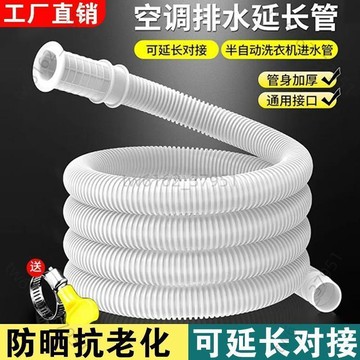 【臺灣有貨 可開票】加厚空調排水管延長管出水管滴水管落水管加長直通接頭鏈接排水管