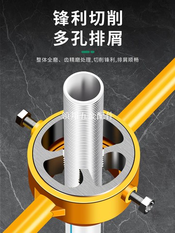 保联水管板牙6件套塑料管套丝器水管套丝神器ppr管板牙套装攻丝器[領邦五金配件]