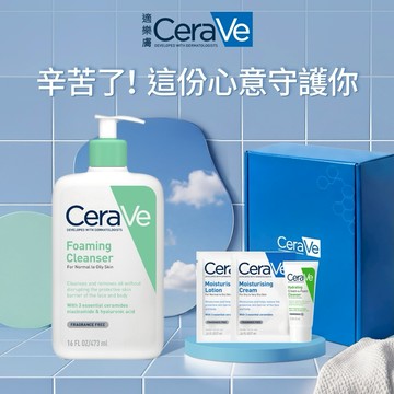 為努力生活的你打氣🫧【CeraVe 適樂膚】溫和泡沫潔膚露(大)｜生日禮物｜感謝禮物｜畢業禮物｜送男生｜送女生｜快速出貨