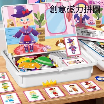 🔥夯貨🏆兒童磁性拼圖 磁鐵幼兒拼圖 益智拼圖畫板 幼稚園 兒童益智 卡通教育拼圖 幼兒拼圖畫冊
