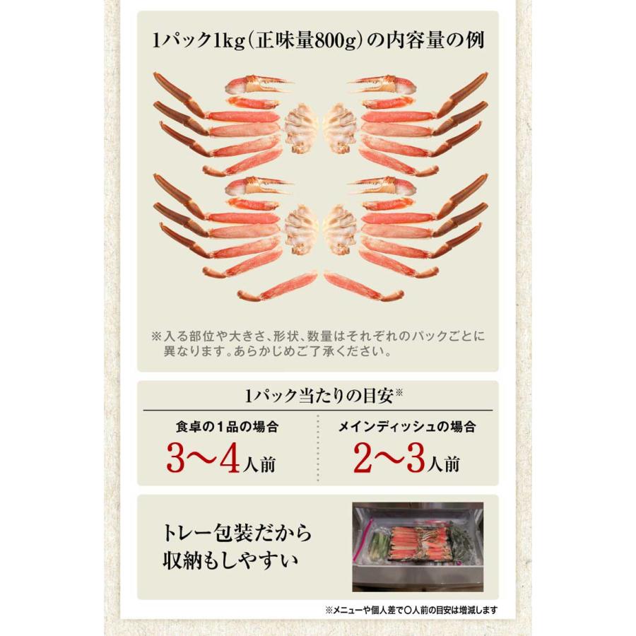 70代 80代 ギフト カニ 刺身 かに 蟹 生食OK カット 生ズワイガニ 1kg(正味800g)セール 送料無料 グルメ 海鮮