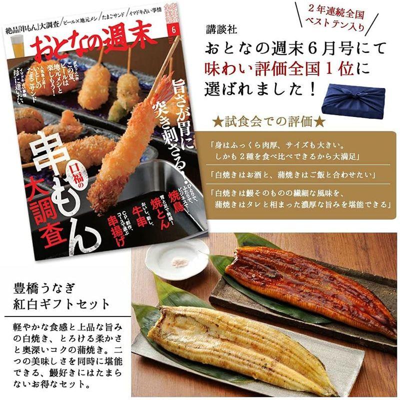 うなぎの夏目商店 贈り物用 国産 豊橋うなぎ 紅白 セット 211-230g×各1尾 約4人前 たれ・山椒付 化粧箱 風呂敷包み