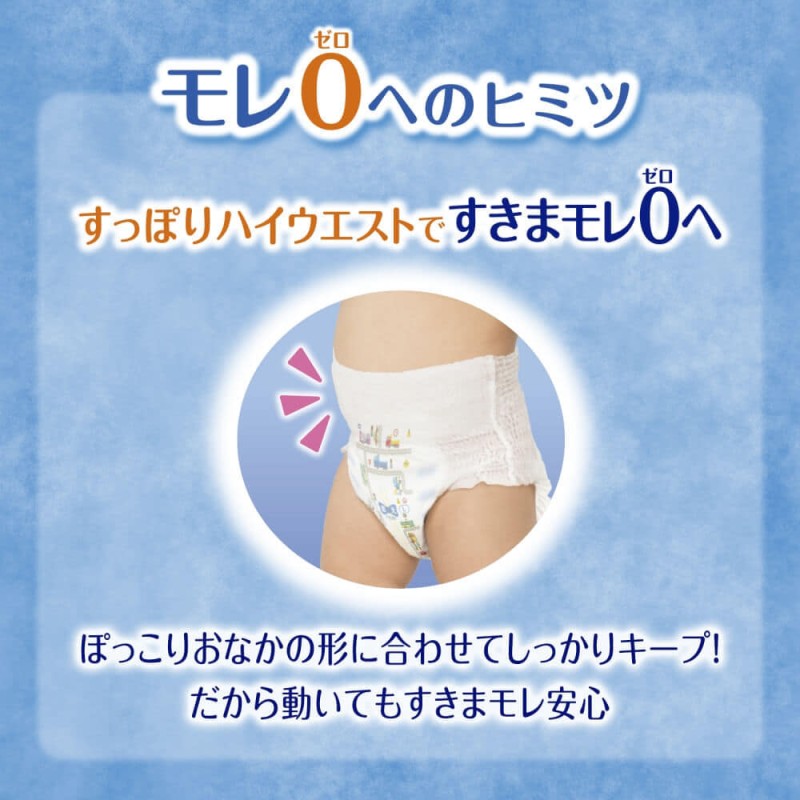 1枚当たり30.7円】 ムーニーマン 男の子用 Lサイズ（9～14kg） 88枚