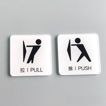 迷你款壓克力推拉標示牌 指示牌 辦公大樓 商業空間 歡迎牌 小尺寸