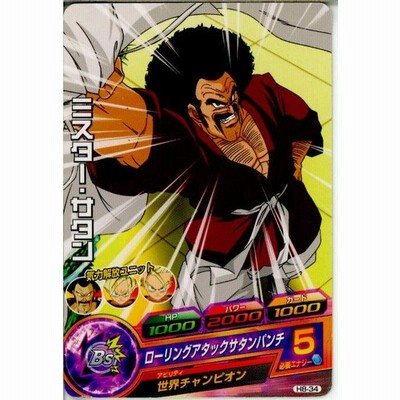 中古即納 プレイ用 Tcg ドラゴンボールヒーローズ H8 34c ミスター サタン 1119 通販 Lineポイント最大get Lineショッピング